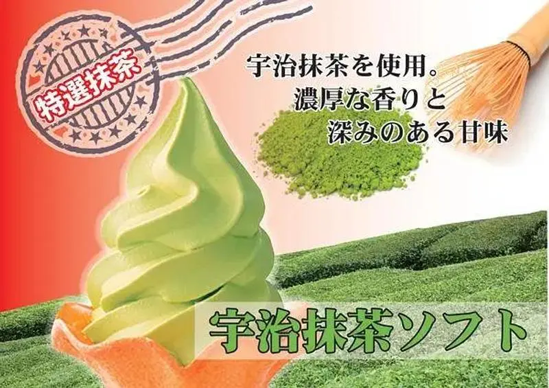 ソフトクリーム無料♪ (100円以上のご利用で)