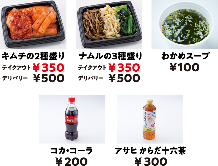 牛角でテイクアウトできる焼肉弁当6選 値段やサイドメニューも紹介 Aumo アウモ