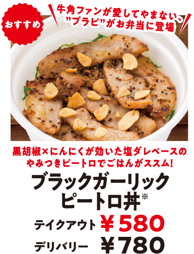 牛角でテイクアウトできる焼肉弁当6選 値段やサイドメニューも紹介 Aumo アウモ