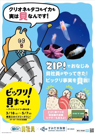 GWは東京でおでかけしたい！誰とでも行ける注目イベント5選★の画像