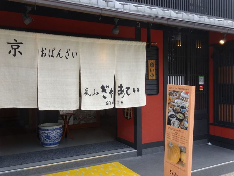 京都といえば 絶対に外したくない グルメ 観光10選 エリア別 Aumo アウモ