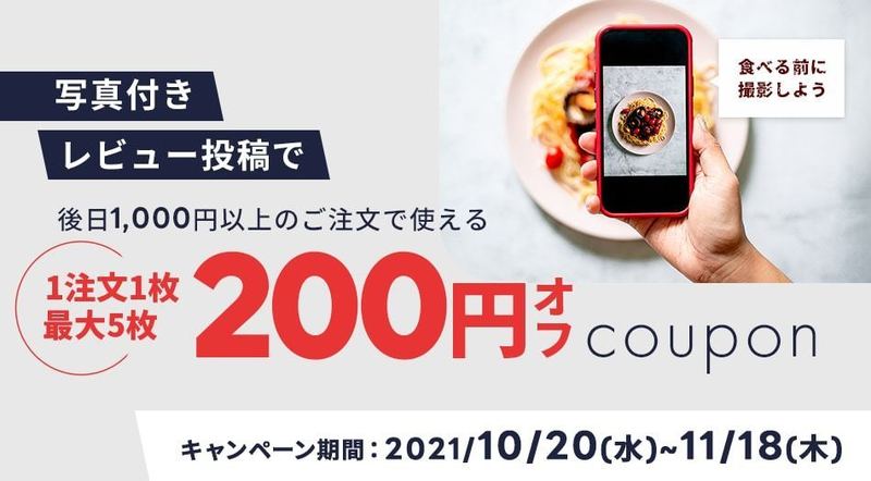 11月10日最新版 出前館のお得なクーポンキャンペーン情報まとめ 使い方も解説 Aumo アウモ