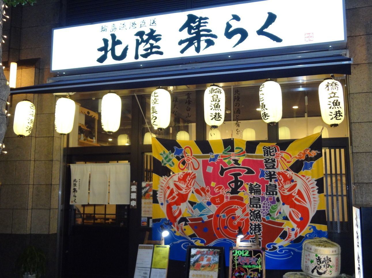神保町のおしゃれな個室居酒屋まとめ！宴会や接待におすすめ10選の画像