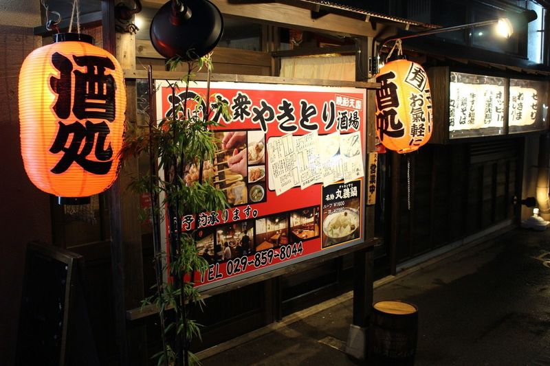 つくばのおすすめ鍋7選 食べ放題から個室居酒屋まで紹介 Aumo アウモ