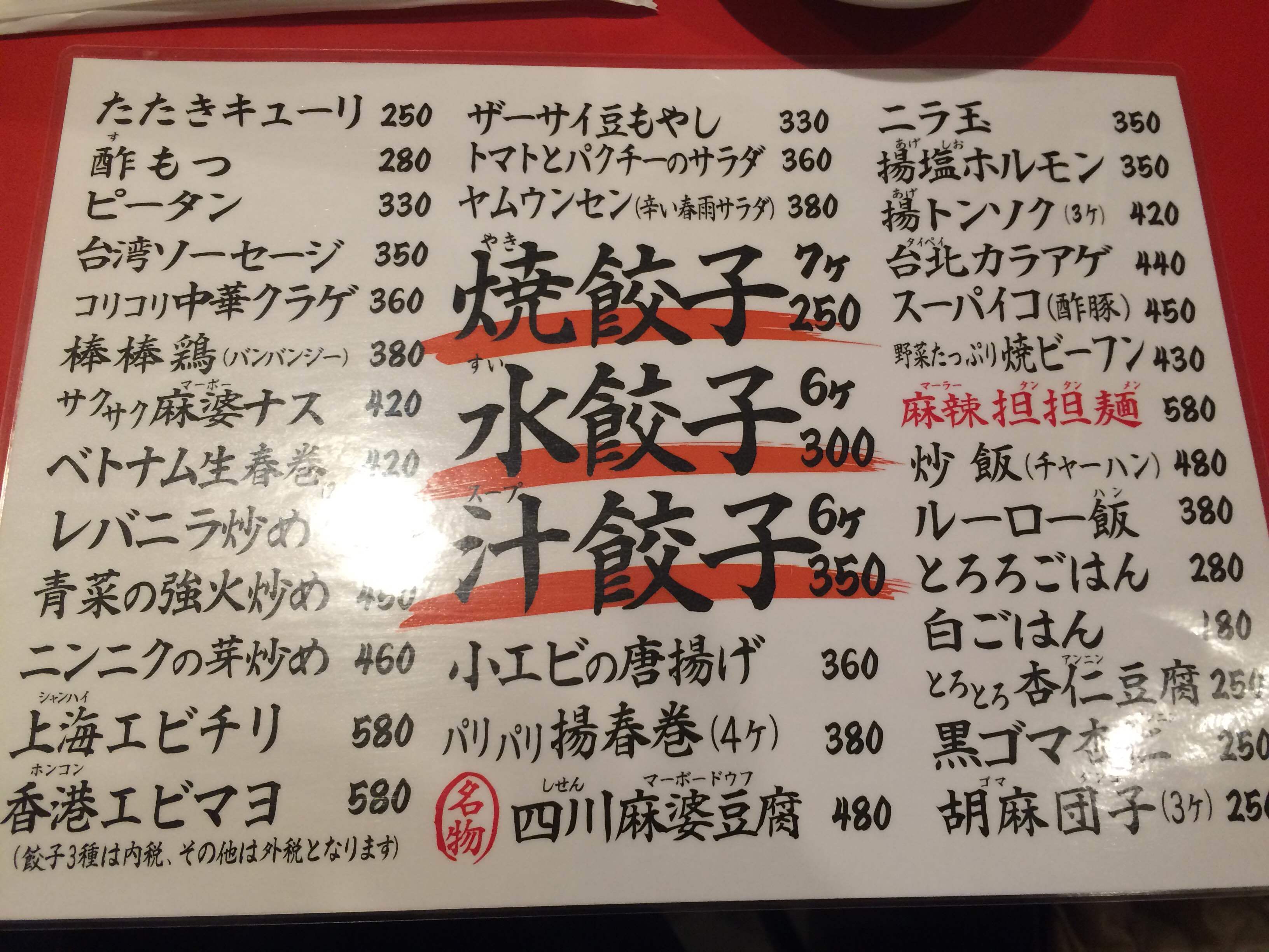 天神で女2人飲みにピッタリ 餃子屋弐ノ弐 にのに 南天神店 Fanfunfukuoka ファンファン福岡