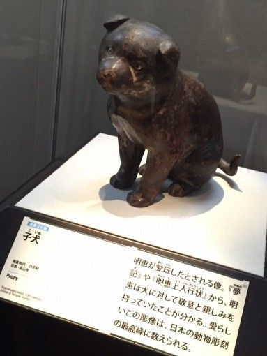 話題の 鳥獣戯画展 主役の明恵上人って本当に面白い Fanfunfukuoka ファンファン福岡
