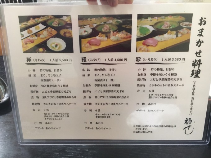 食べログ3 5超 リーズナブルな西新の人気寿司店 福ずし Fanfunfukuoka ファンファン福岡