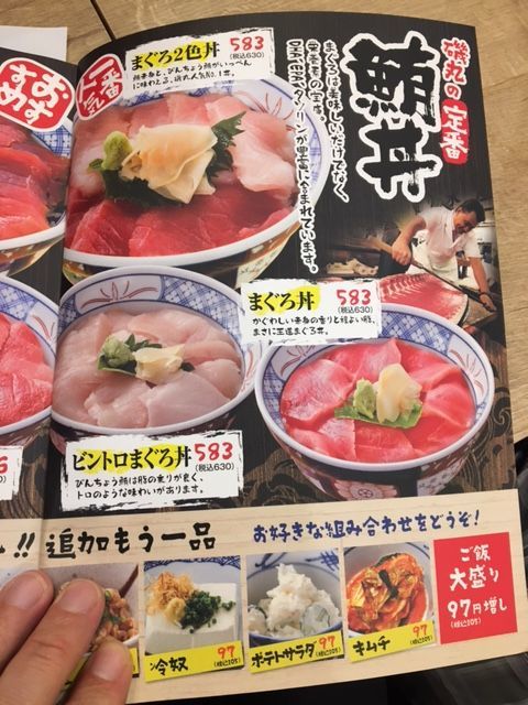 水産 磯 丸