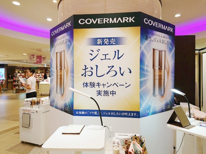 地下鉄で見た ジェルおしろい が気になる 編集部が体験してみた Fanfunfukuoka ファンファン福岡 地下鉄で見た ジェルおしろい が気になる 編集部が体験してみた Fanfunfukuoka ファンファン福岡
