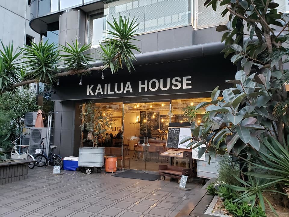 大阪 ビジネス街の中にオアシス発見 カフェ Kailua House Aumo アウモ