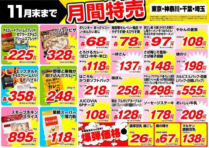 2月最新 業務スーパーおすすめ40選 買うべき冷凍食品や調味料 Aumo アウモ