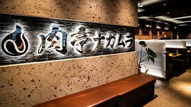 埼玉 越谷の焼肉店 ランチから食べ放題まで8選 Aumo アウモ
