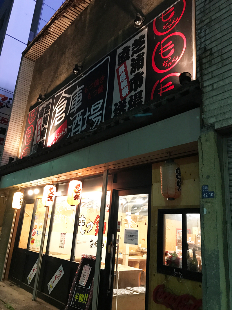 ディープな呑み屋多数 せんべろ 蒲田のおすすめなお店5選 Aumo アウモ