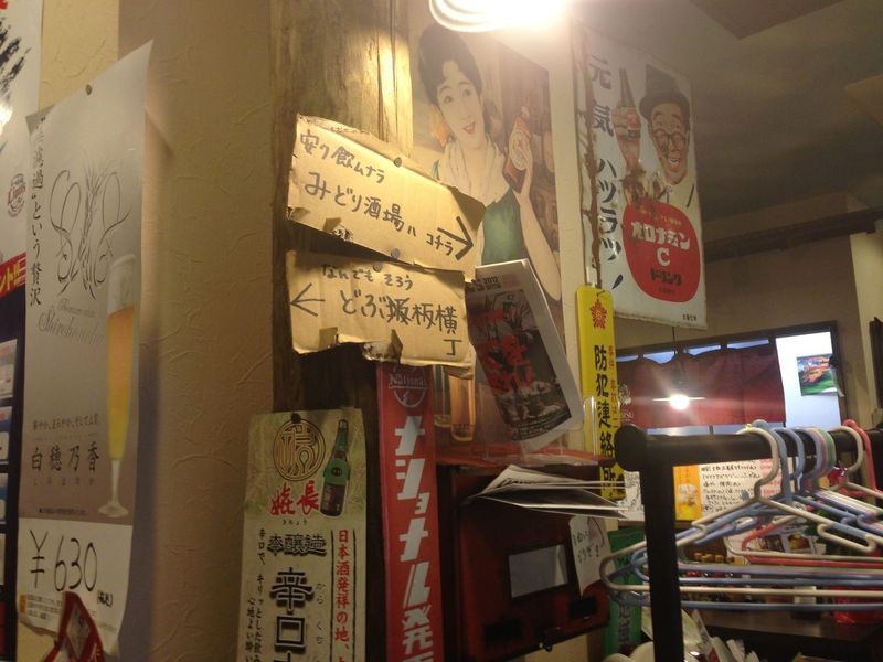 大宮 美味しいおすすめ居酒屋14選 料理ジャンル別にご紹介 Aumo アウモ