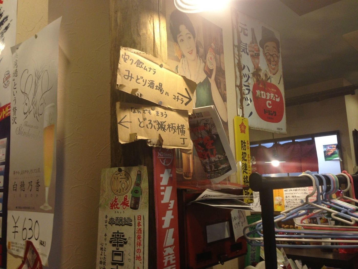 【大宮】美味しいおすすめ居酒屋14選！料理ジャンル別にご紹介！の画像