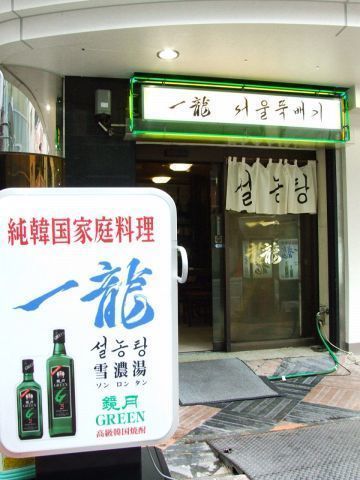 【赤坂】韓国料理を食べるならコリアンタウンへ！韓国好き厳選7選の画像