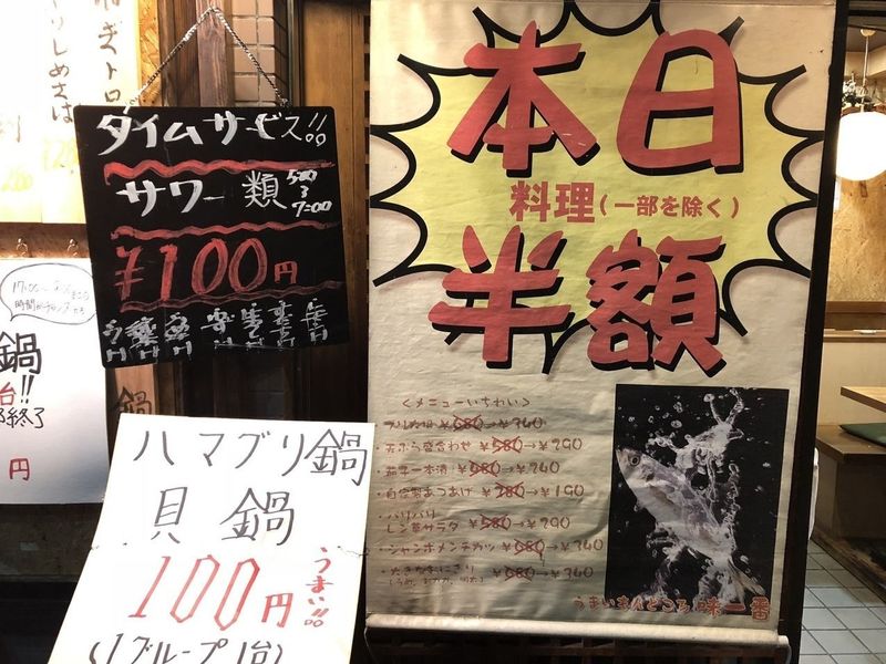 亀戸で居酒屋行くならココ お酒もグルメも楽しめるお店8選 Aumo アウモ