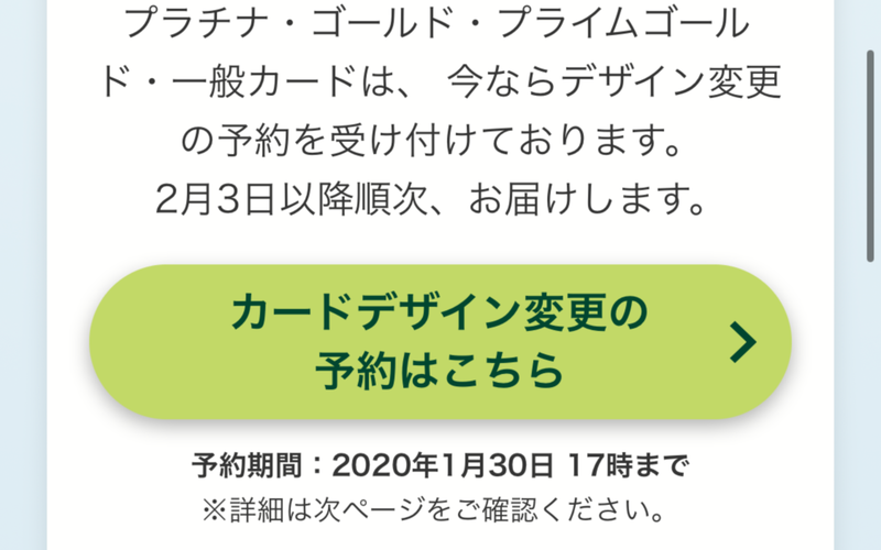 三井住友カード】30年ぶりデザイン変更!新規入会は今がおすすめ
