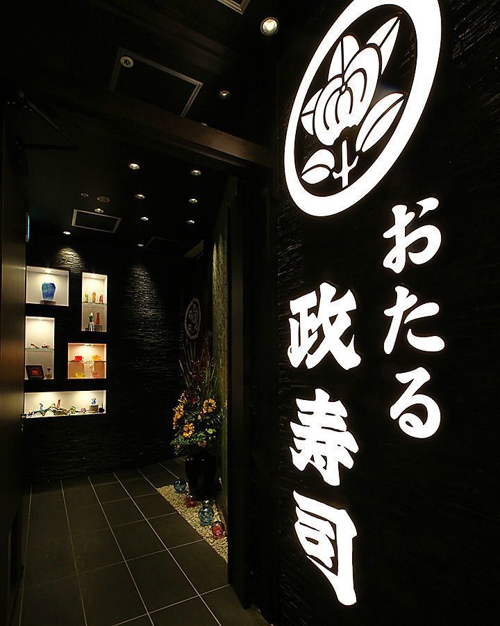 【新宿】お寿司を食べるならここ！シーン別に使える人気店11選の画像