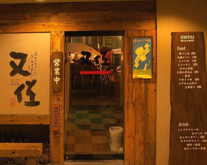 今年は神田で忘年会！みんなで盛り上がれるおススメ居酒屋10選☆の画像