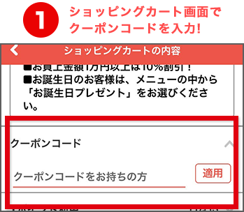 【6月25日最新版】出前館のお得なクーポンキャンペーン情報まとめ！使い方も解説の画像
