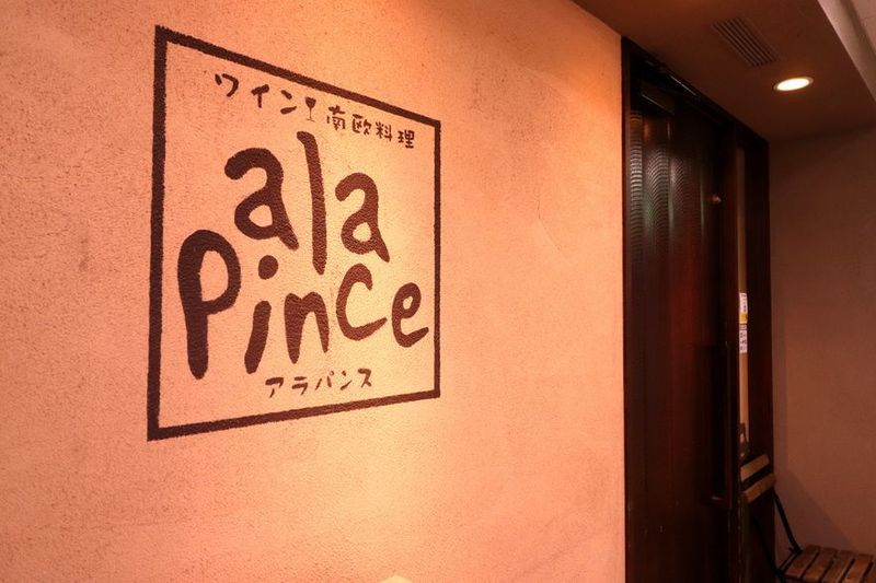 調布のおすすめテイクアウト6選!人気店の絶品グルメをお持ち帰りで