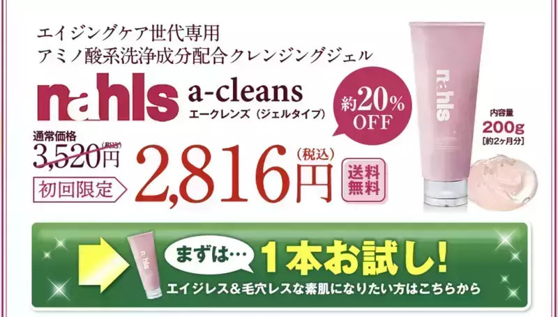 【初回限定】約20%オフでお試しできる！ 1枚目