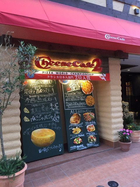 横浜チーズカフェを徹底解剖 専門店ならではの楽しみ方を紹介 Aumo アウモ