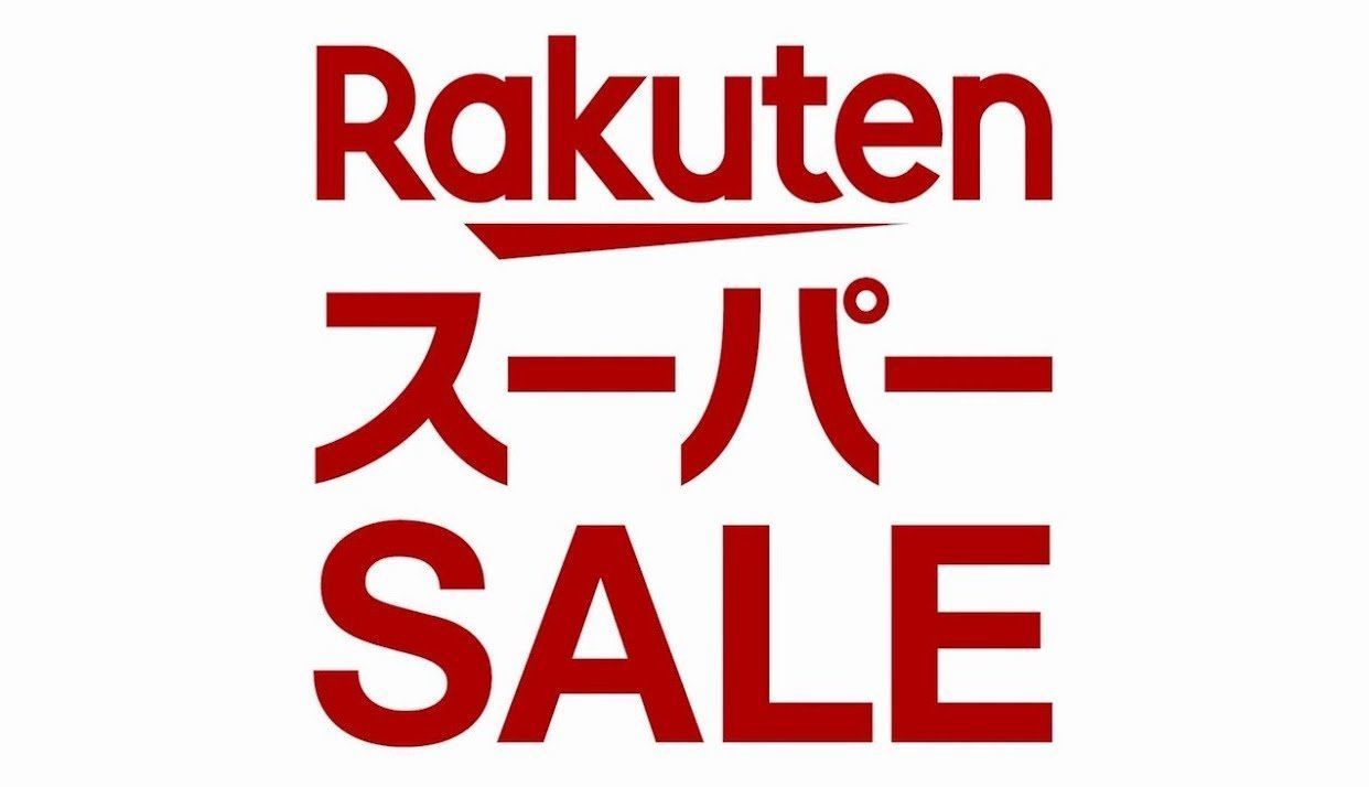 【楽天スーパーセール】次回はいつ?最大44倍ポイント還元の攻略方法やおすすめ半額商品もの画像