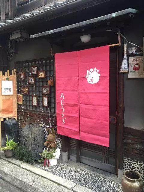 6. 河原町駅｜京都祇園にもアクセスばっちりなおすすめ和食モーニング「ろじうさぎ」 1枚目