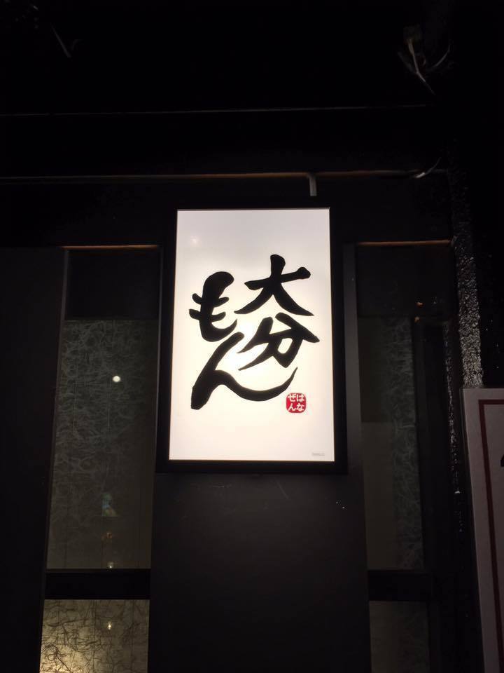 赤坂ランチするなら、このお店！オススメ店舗をジャンル別にご紹介♪の画像
