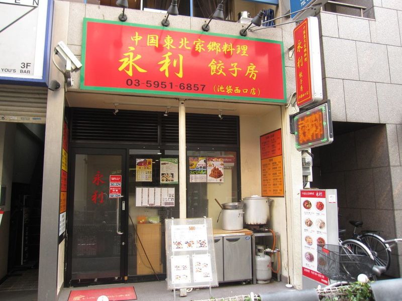 池袋 グルメランチを食べたくない おしゃれなお店から穴場スポット10選 Aumo アウモ
