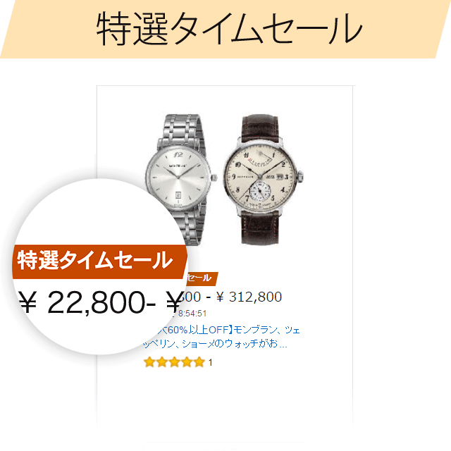 【2024年4月】Amazonプライムデーの次回開催はいつ？おすすめ商品やお得なキャンペーンも解説の画像