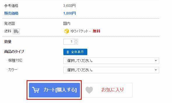 【2024年3月】Qoo10メガ割はいつからいつまで？買うべきおすすめ商品やクーポン利用法を解説の画像