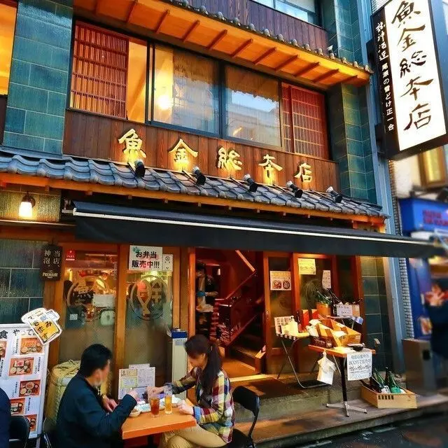 1. 烏森口「魚金 本店」ボリューム感と鮮度もばっちりなお刺身が人気！ 1枚目