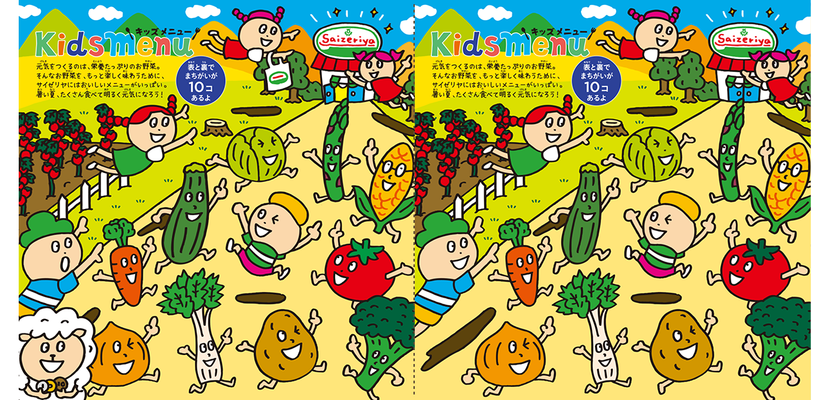【2021年6月最新版】サイゼリヤ間違い探しの答え！難しすぎる理由とはの画像