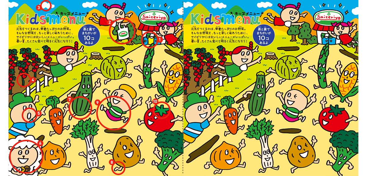 【2021年6月最新版】サイゼリヤ間違い探しの答え！難しすぎる理由とはの画像