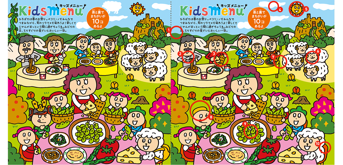 【2021年6月最新版】サイゼリヤ間違い探しの答え！難しすぎる理由とはの画像