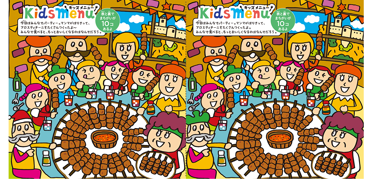 【2021年6月最新版】サイゼリヤ間違い探しの答え！難しすぎる理由とはの画像
