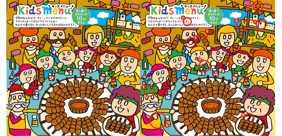 【2021年6月最新版】サイゼリヤ間違い探しの答え！難しすぎる理由とはの画像