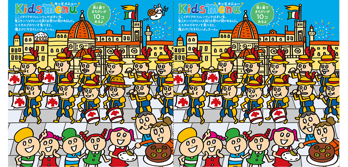 【2021年6月最新版】サイゼリヤ間違い探しの答え！難しすぎる理由とはの画像