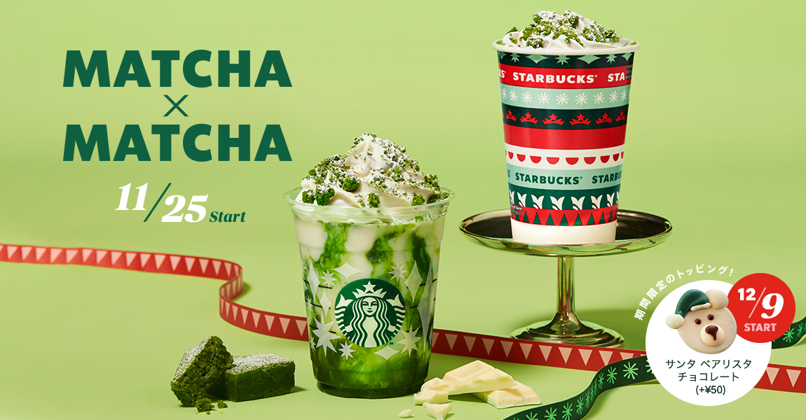 【2021】スタバの新作ドリンクのカロリー一覧！定番メニュー情報もありの画像