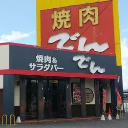 焼肉食べ放題をするならここ！滋賀でおすすめの焼肉店8選