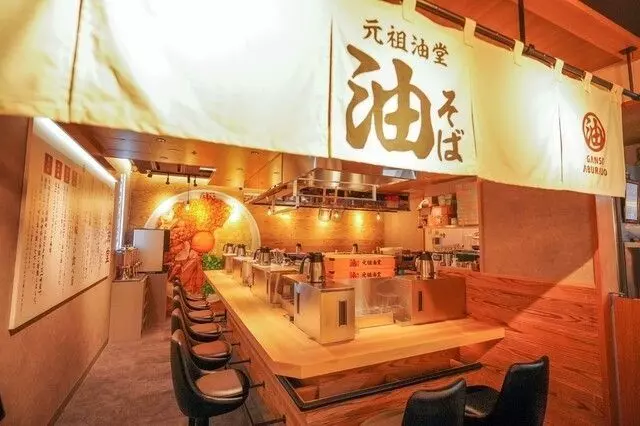 11. 【油そば】元祖油堂／東京ラーメン横丁（八重洲北口） 1枚目