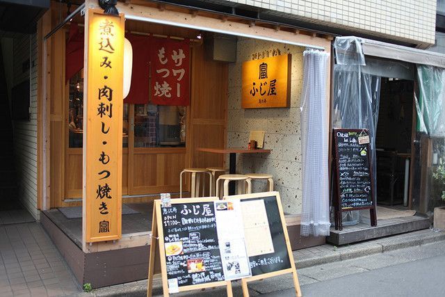 恵比寿の人気もつ鍋8選 有名店や個室のあるお店から変わり種を厳選 Aumo アウモ
