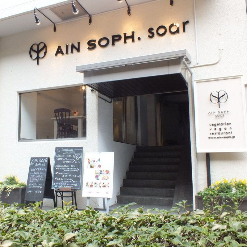 池袋 野菜だけじゃない ヘルシーメニューが楽しめるお店4選 Aumo アウモ 池袋 野菜だけじゃない ヘルシーメニューが楽しめるお店4選 Aumo アウモ