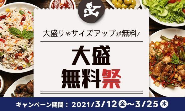 【6月25日最新版】出前館のお得なクーポンキャンペーン情報まとめ！使い方も解説の画像