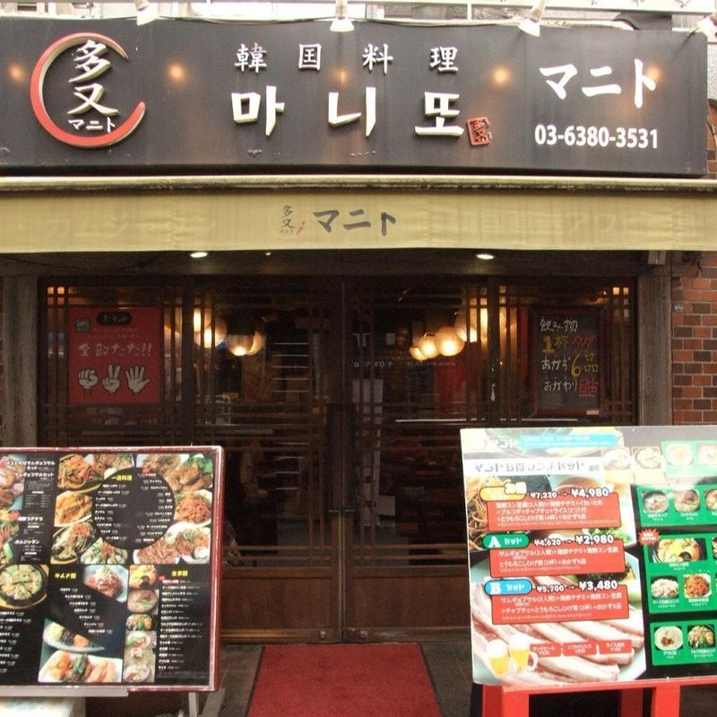 新大久保のおすすめランチ17選 話題のチーズキンパやサムギョプサルを堪能 Aumo アウモ
