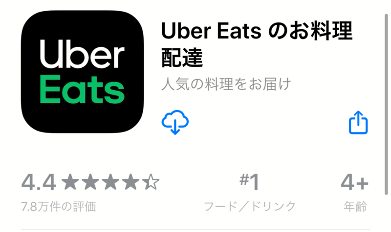 【2024年最新】Uber Eats（ウーバーイーツ）福岡のエリアからおすすめメニューまでの画像