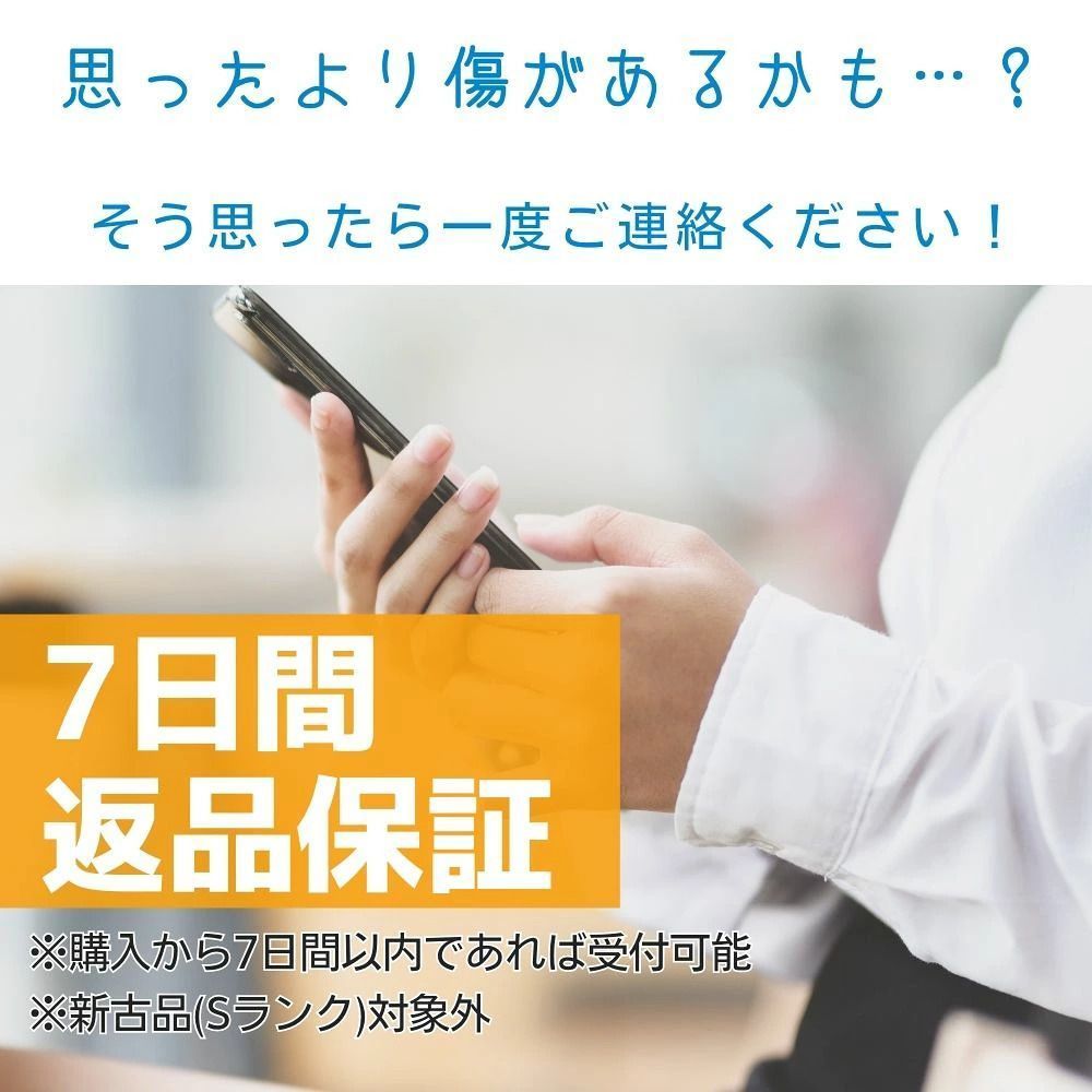 『トリスマショップ』とは？中古スマホ購入の体験レポートをお届けの画像